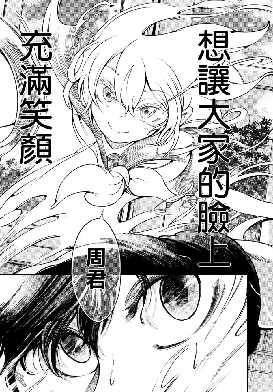 献给左手的二重奏 第2话 传达给父亲的乐音 第33页