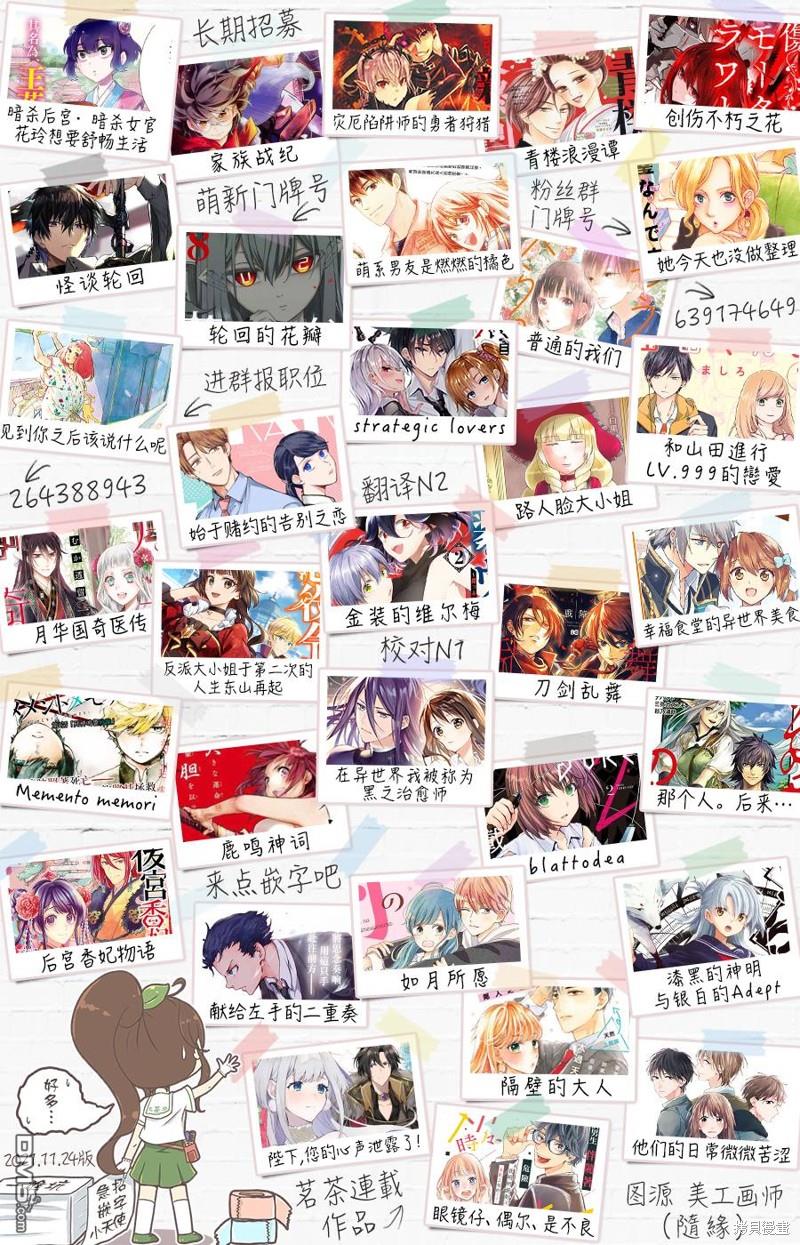 献给左手的二重奏 第31话 第24页