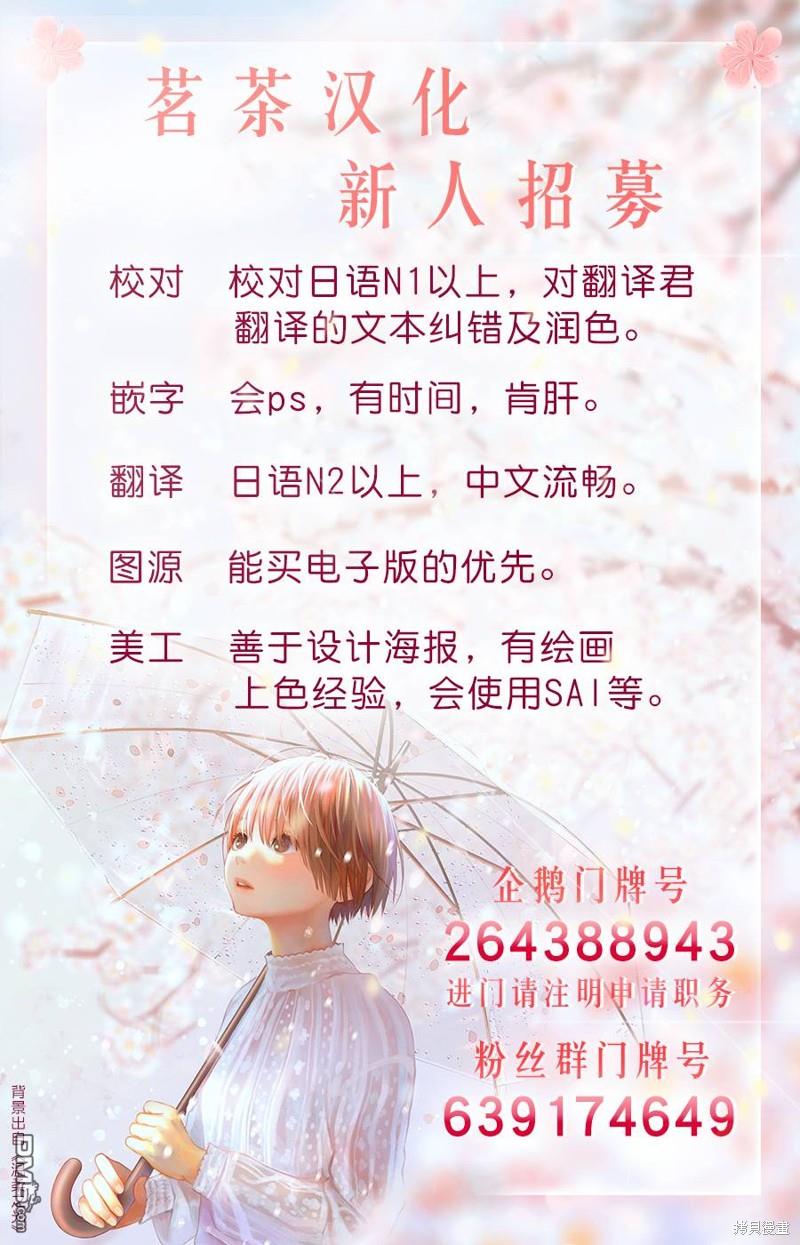 献给左手的二重奏 第31话 第25页