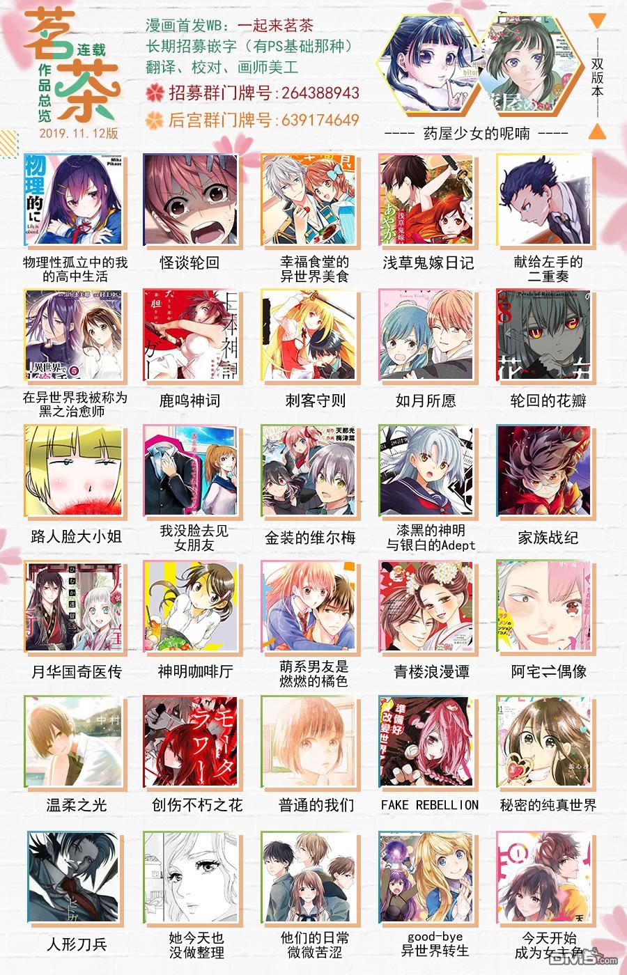 献给左手的二重奏 第3话 迷失的梦 第37页