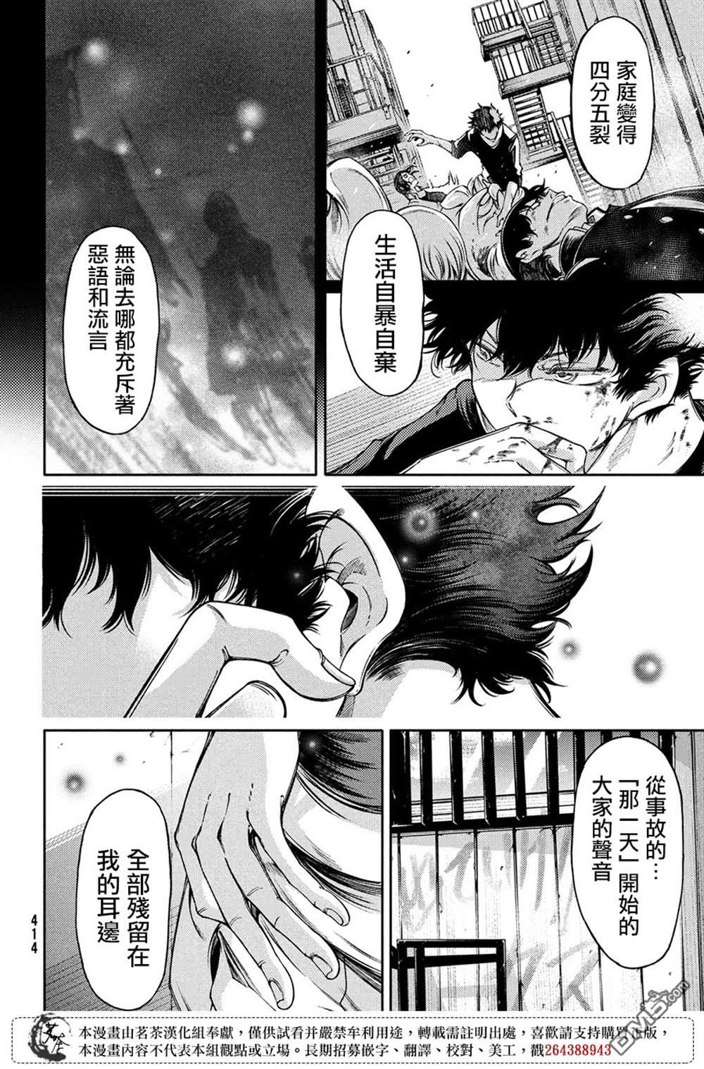 献给左手的二重奏 第5话 第12页