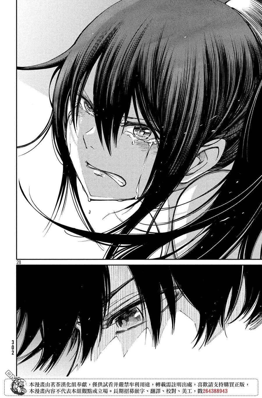 献给左手的二重奏 第6话 音理与灯 第28页