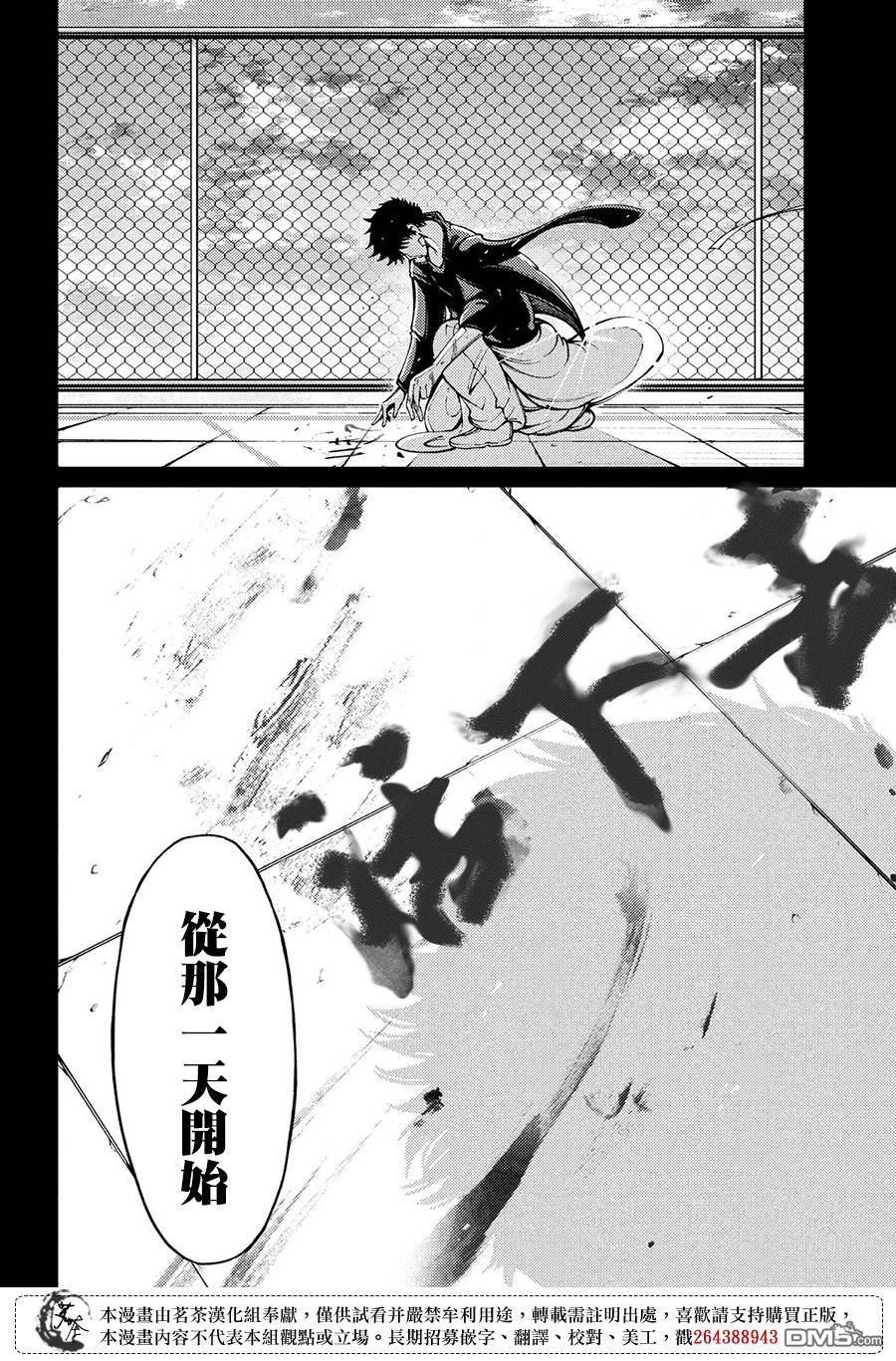 献给左手的二重奏 第7话 觉悟 第18页
