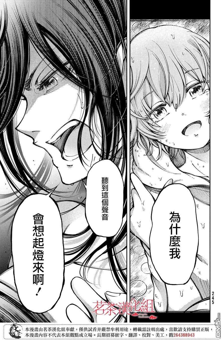 献给左手的二重奏 第8话 朋友的所在之处 第11页