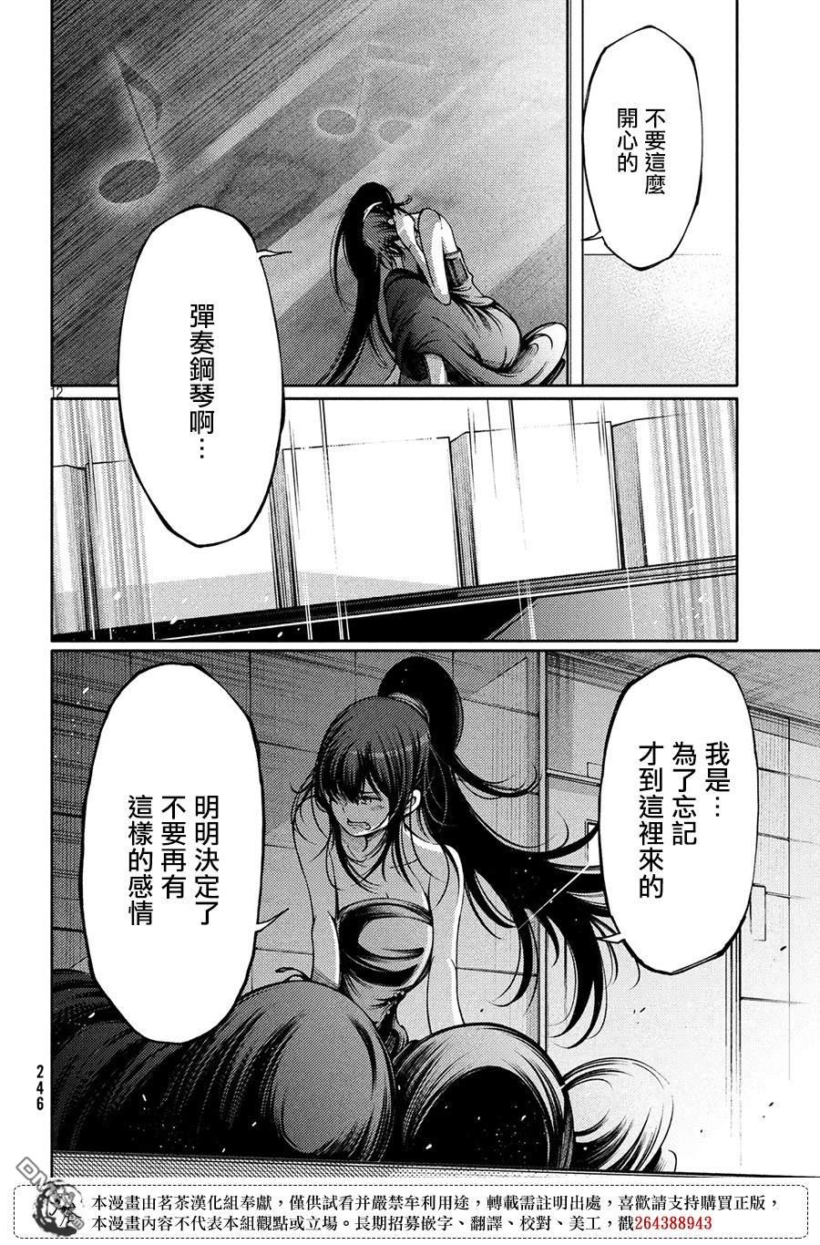 献给左手的二重奏 第8话 朋友的所在之处 第12页