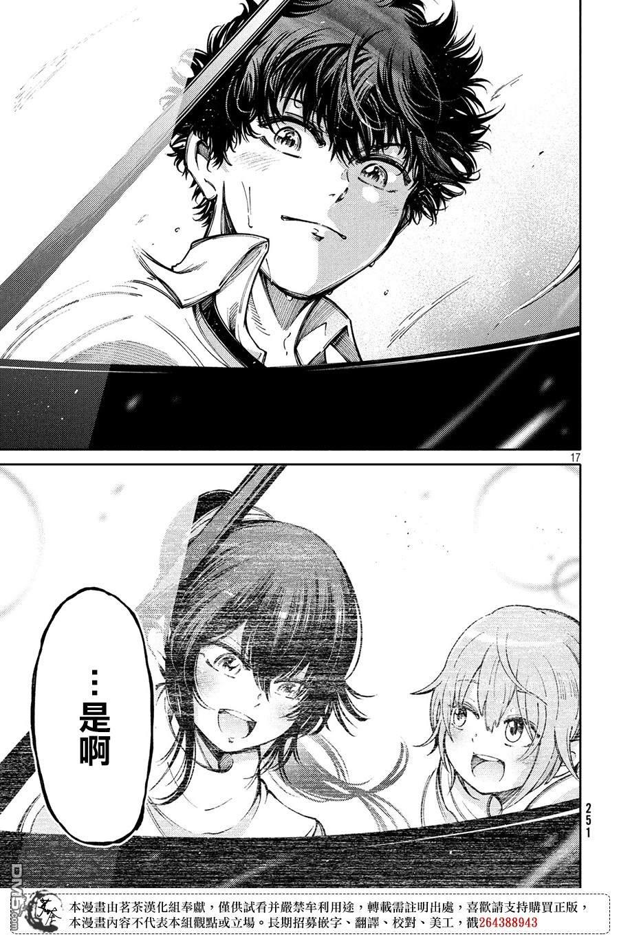 献给左手的二重奏 第8话 朋友的所在之处 第17页