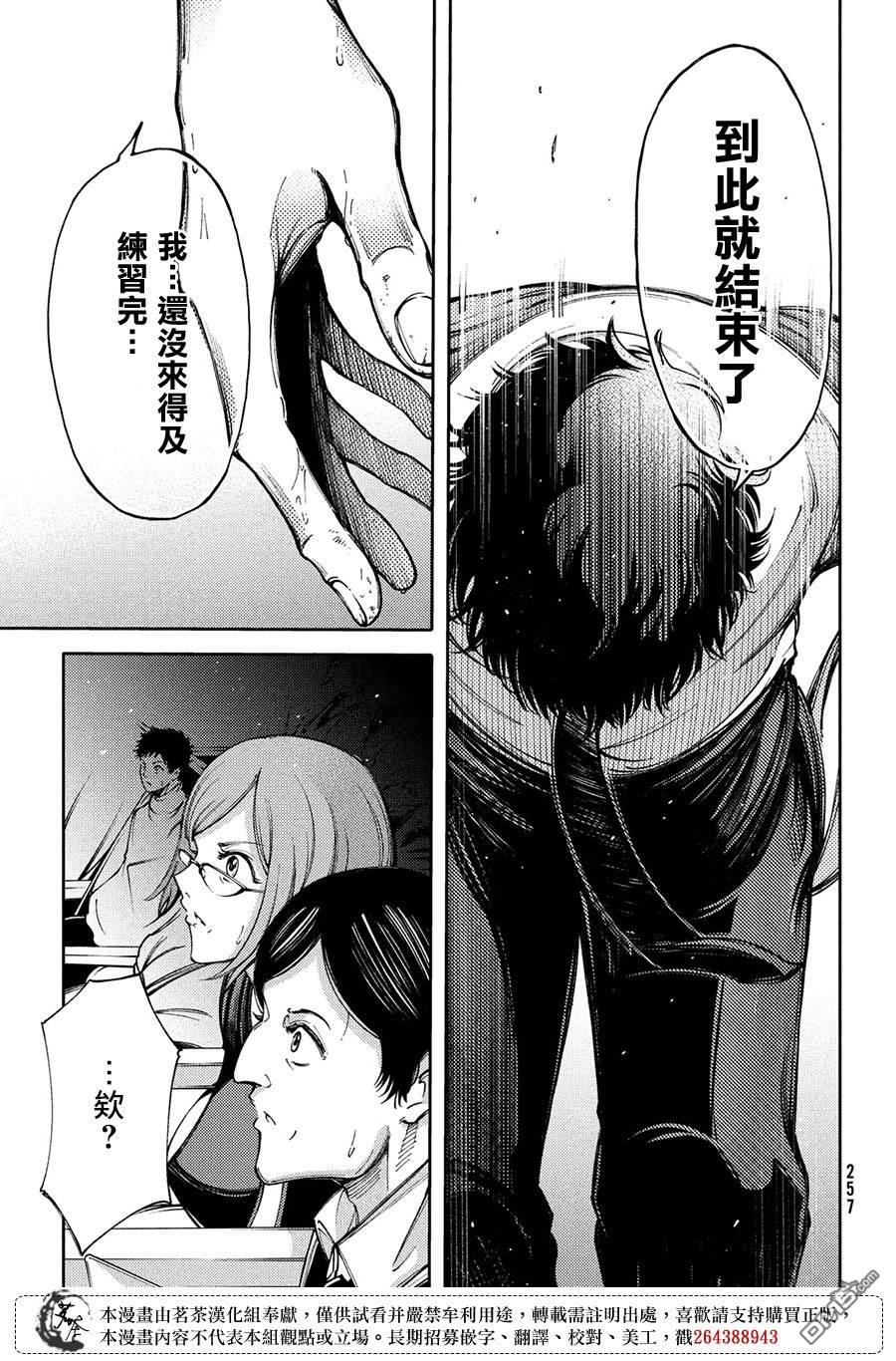 献给左手的二重奏 第8话 朋友的所在之处 第23页