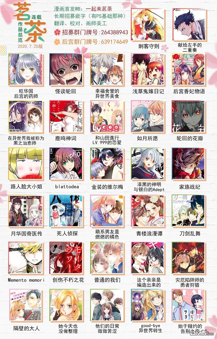 献给左手的二重奏 第8话 朋友的所在之处 第33页