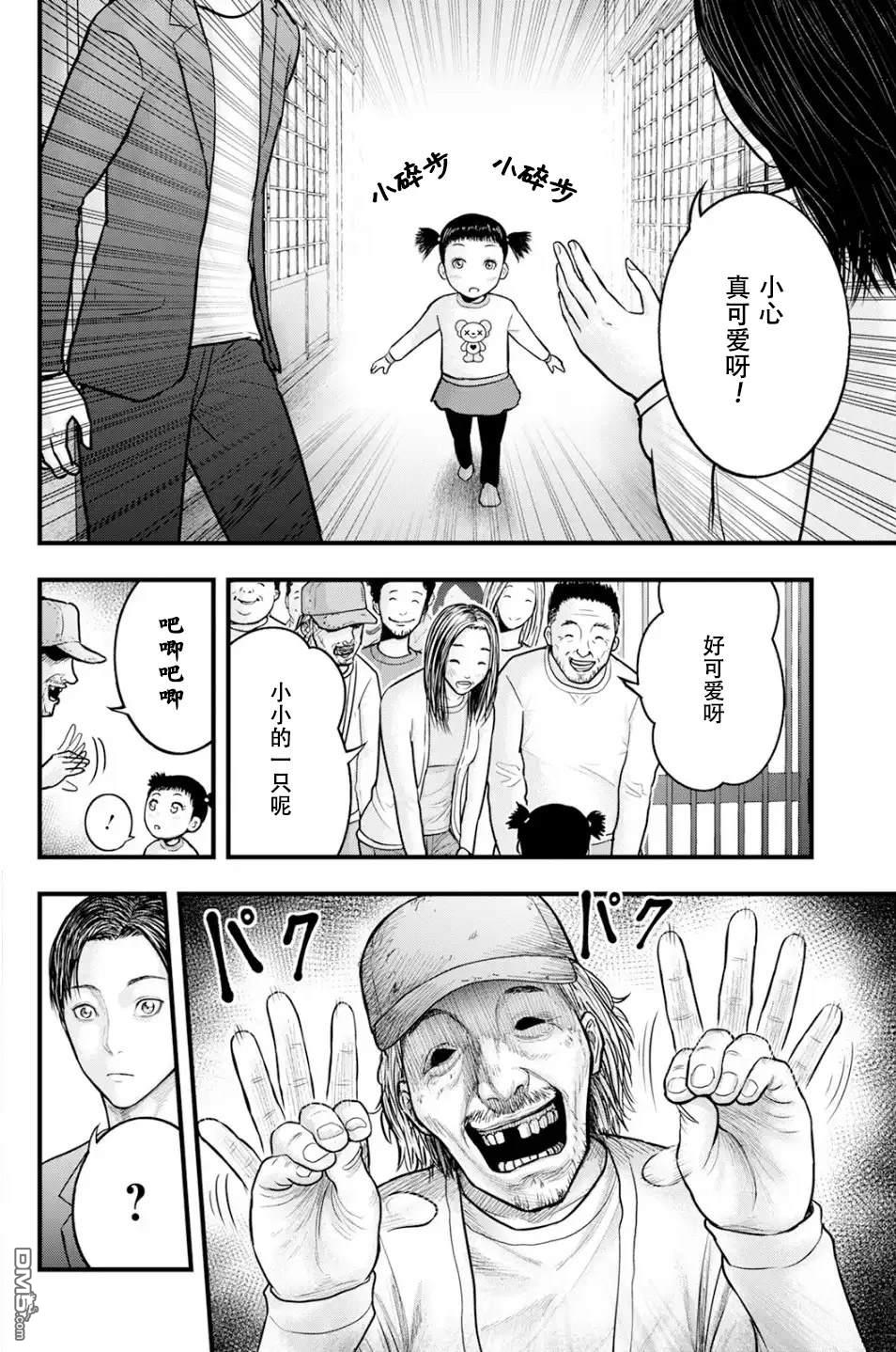 祭屍忌鲤 第1话 第10页