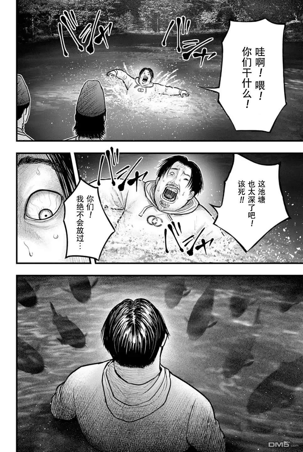祭屍忌鲤 第1话 第42页