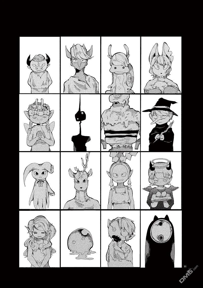 RPG [番外] 短篇 第11页