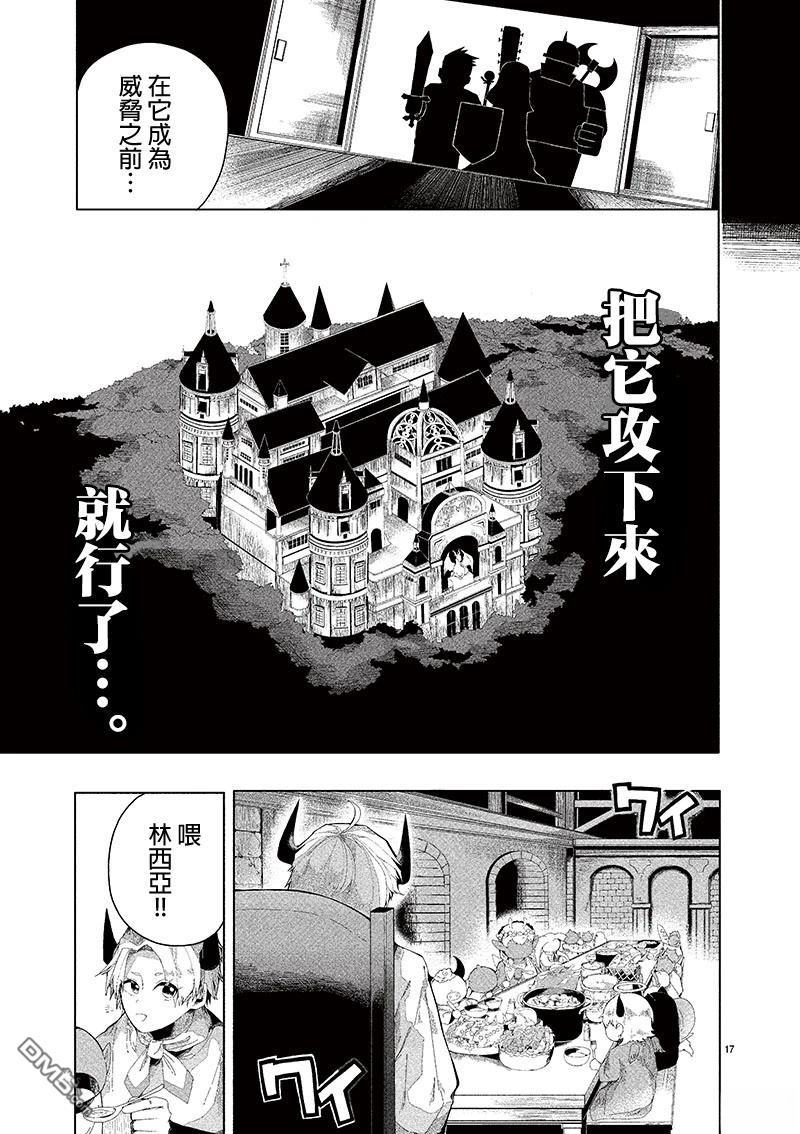 RPG [番外] 短篇 第16页