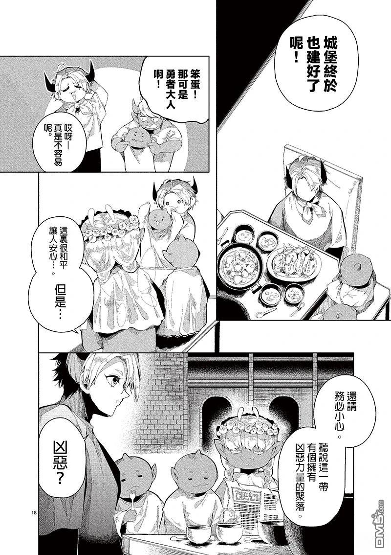 RPG [番外] 短篇 第17页