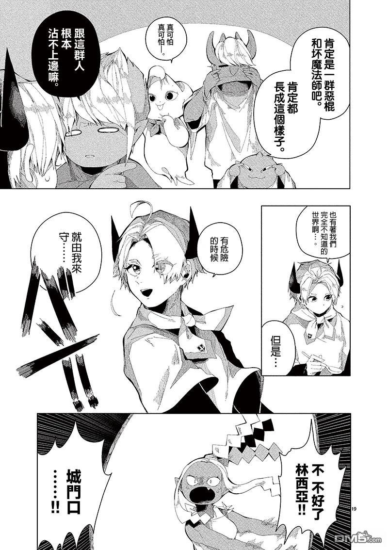 RPG [番外] 短篇 第18页