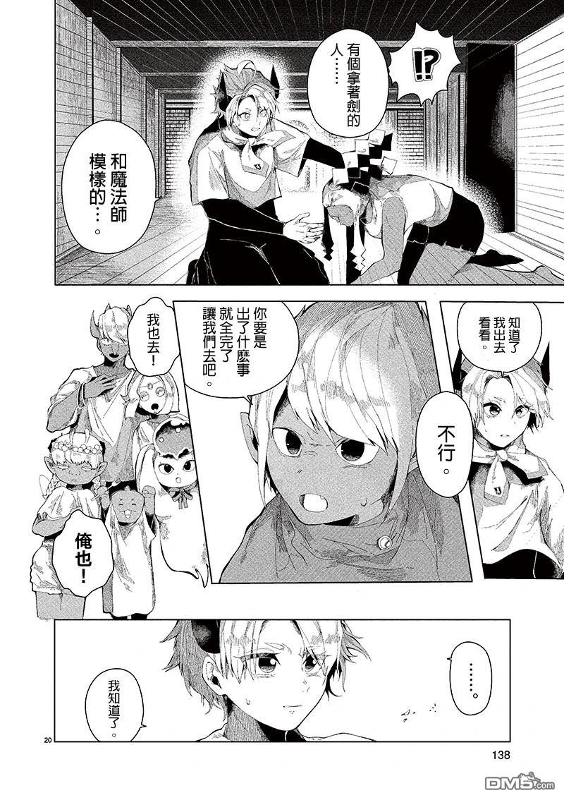 RPG [番外] 短篇 第19页