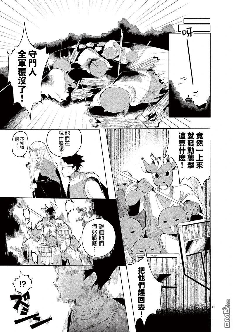 RPG [番外] 短篇 第20页