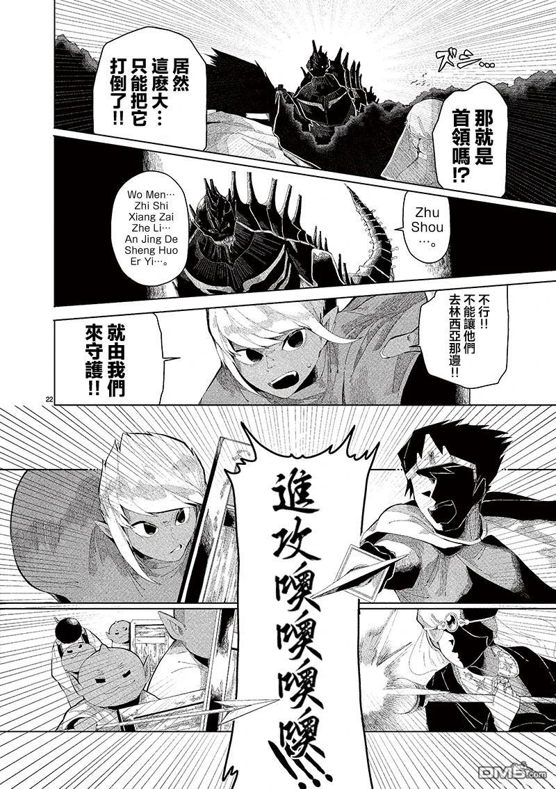 RPG [番外] 短篇 第21页