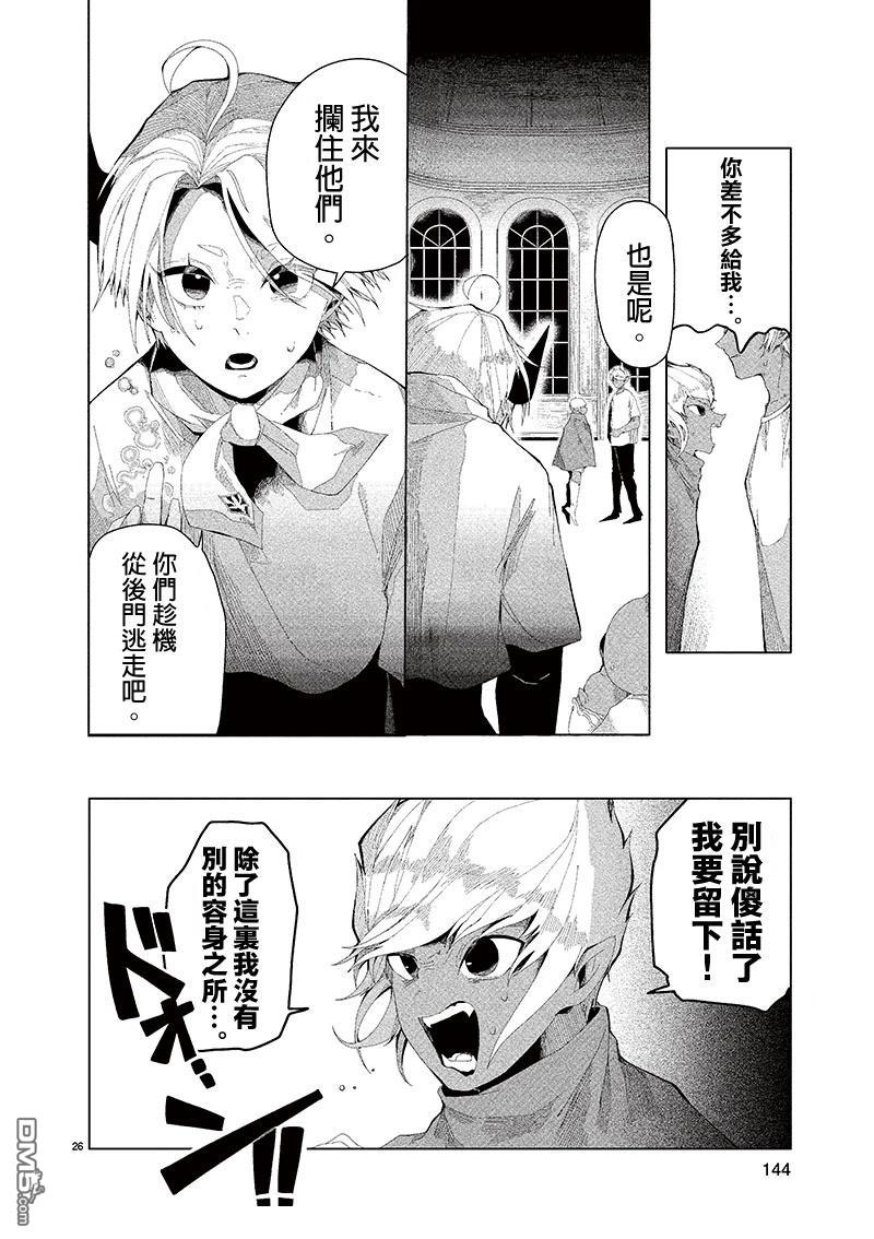 RPG [番外] 短篇 第25页