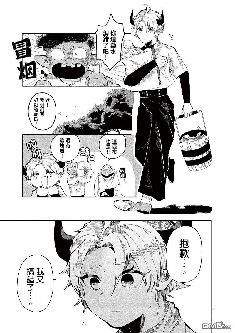 RPG [番外] 短篇 第3页
