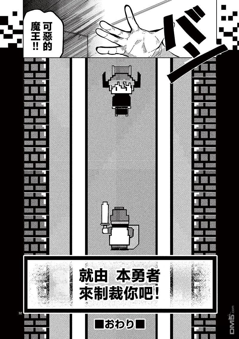 RPG [番外] 短篇 第31页