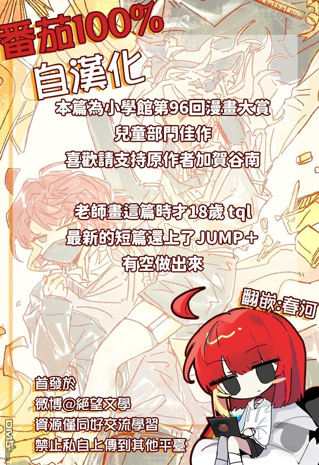 RPG [番外] 短篇 第32页