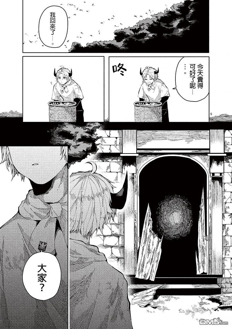 RPG [番外] 短篇 第5页