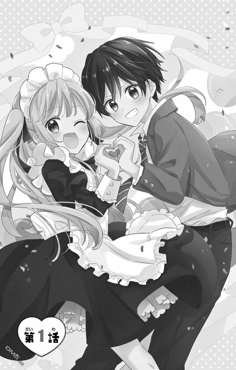 陷入爱河的蜂谷君是女仆 第1话 第5页