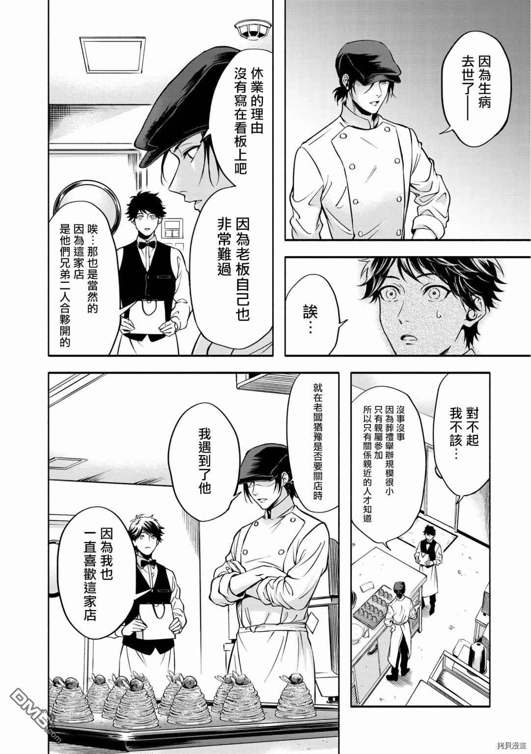葡萄柚之月 [番外] 前篇 第22页
