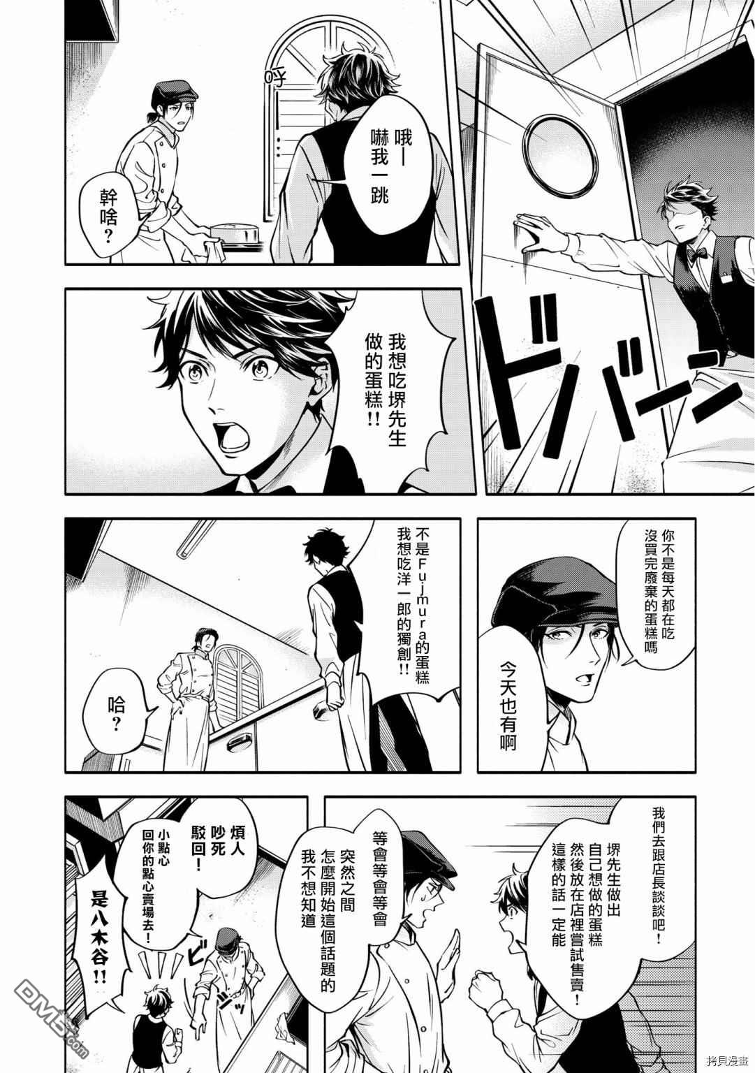 葡萄柚之月 [番外] 前篇 第34页