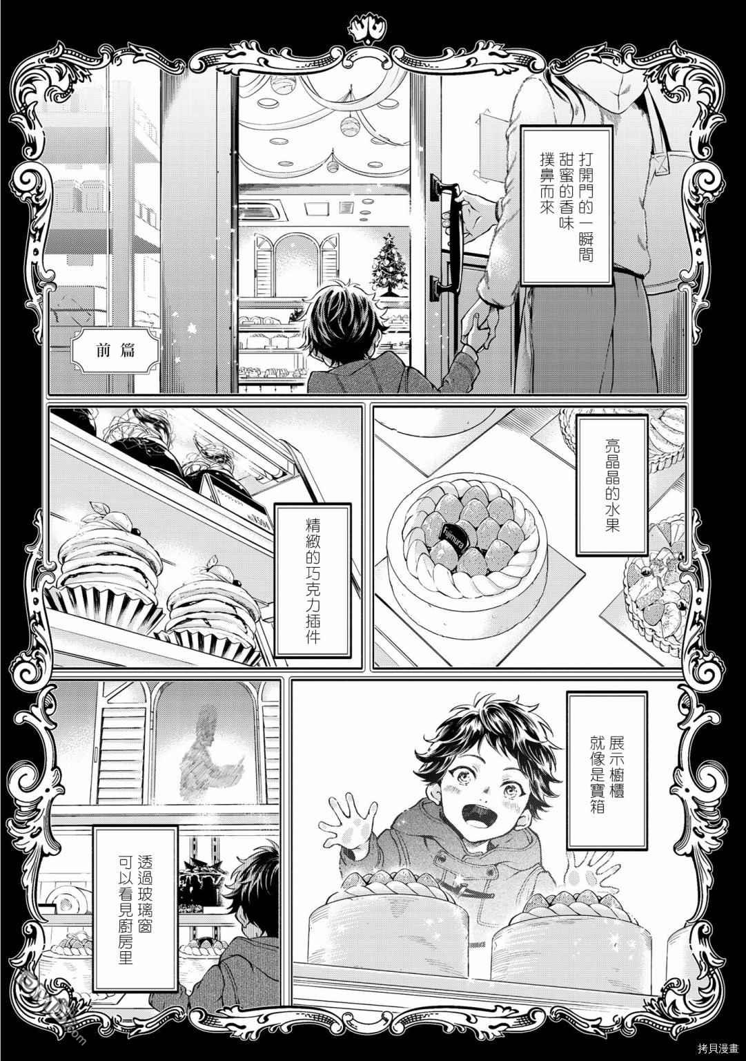 葡萄柚之月 [番外] 前篇 第5页