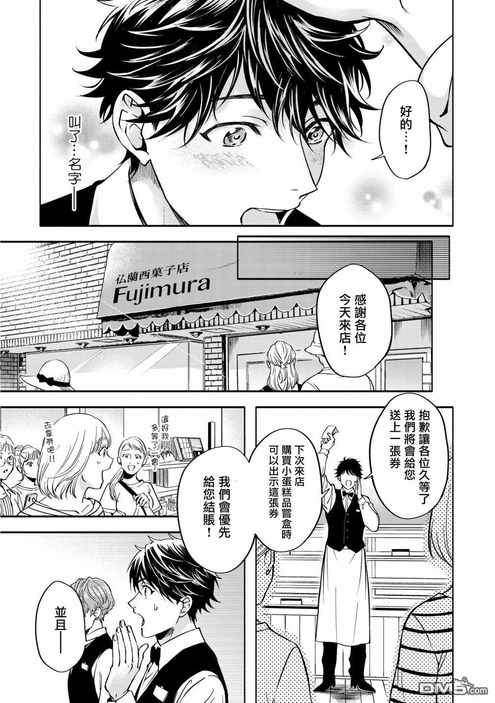葡萄柚之月 [番外] 后篇 第15页