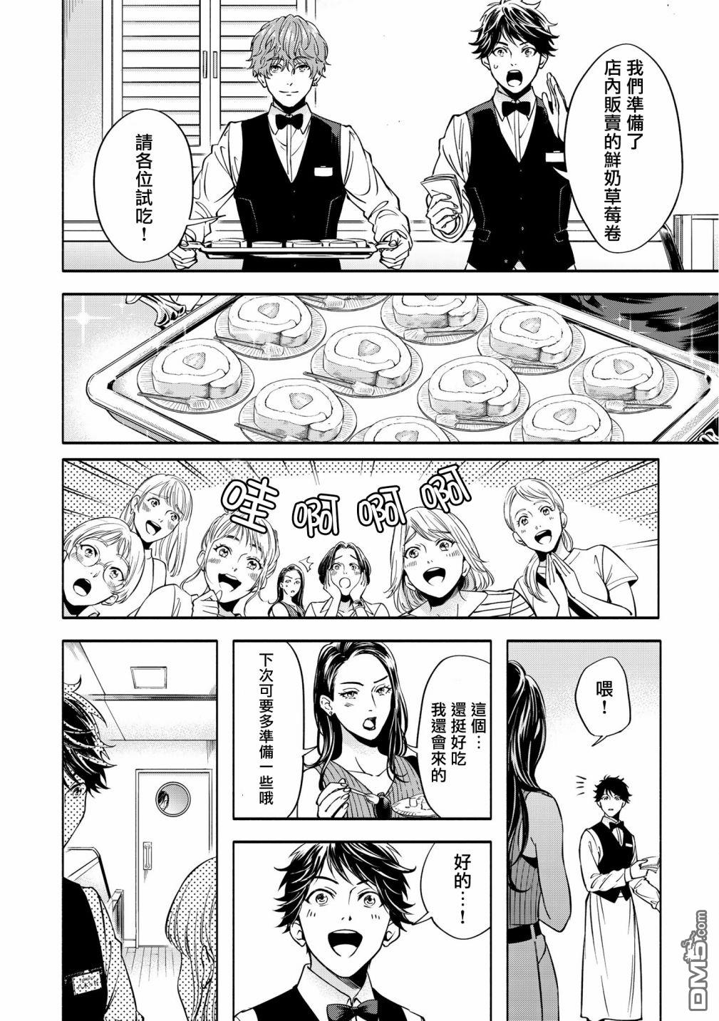 葡萄柚之月 [番外] 后篇 第16页