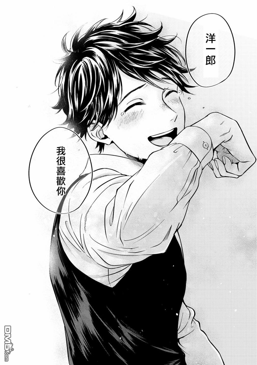 葡萄柚之月 [番外] 后篇 第34页