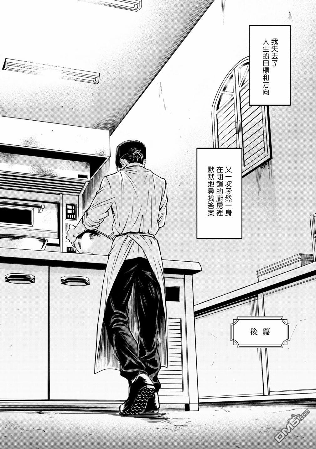 葡萄柚之月 [番外] 后篇 第4页
