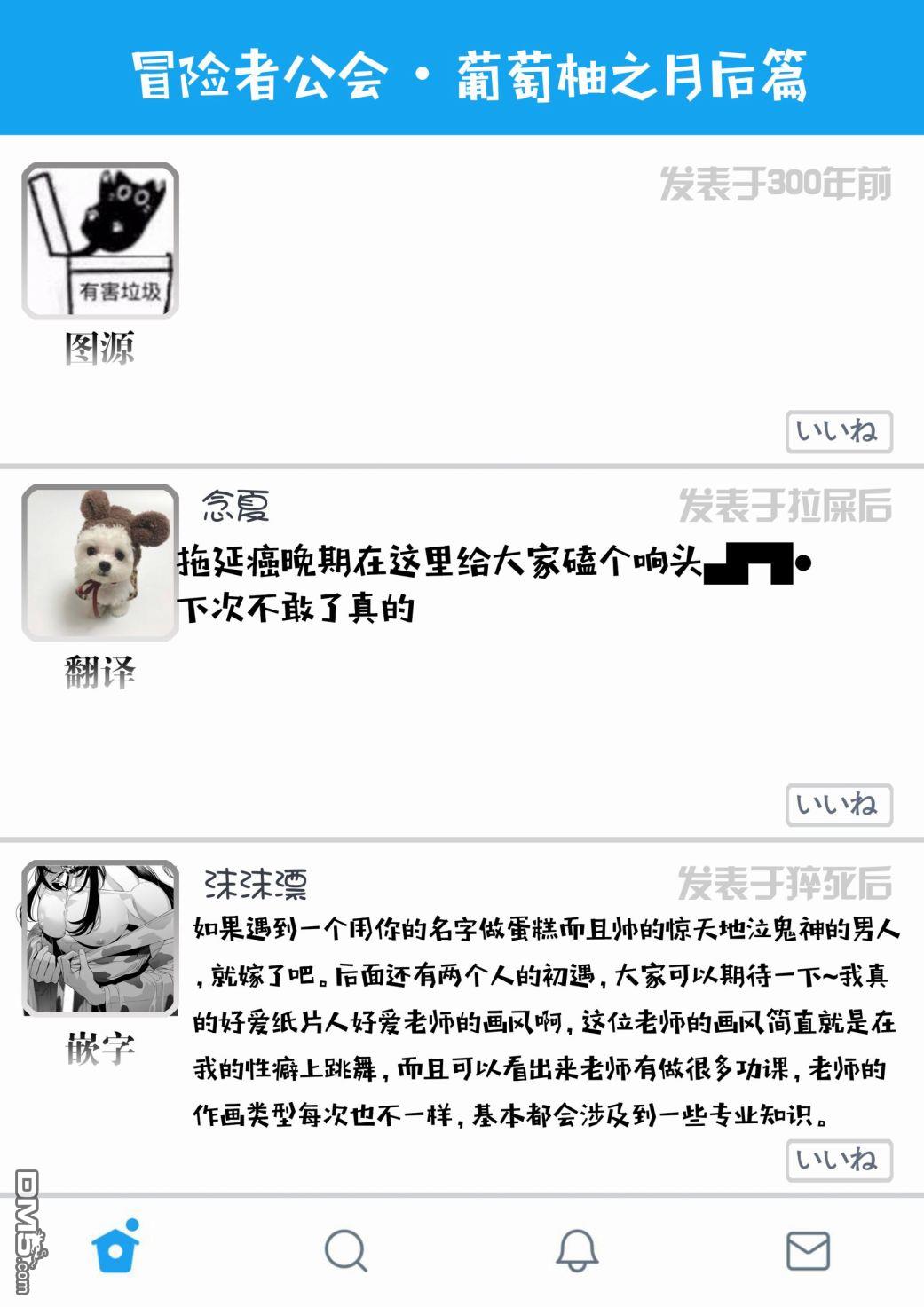 葡萄柚之月 [番外] 后篇 第45页
