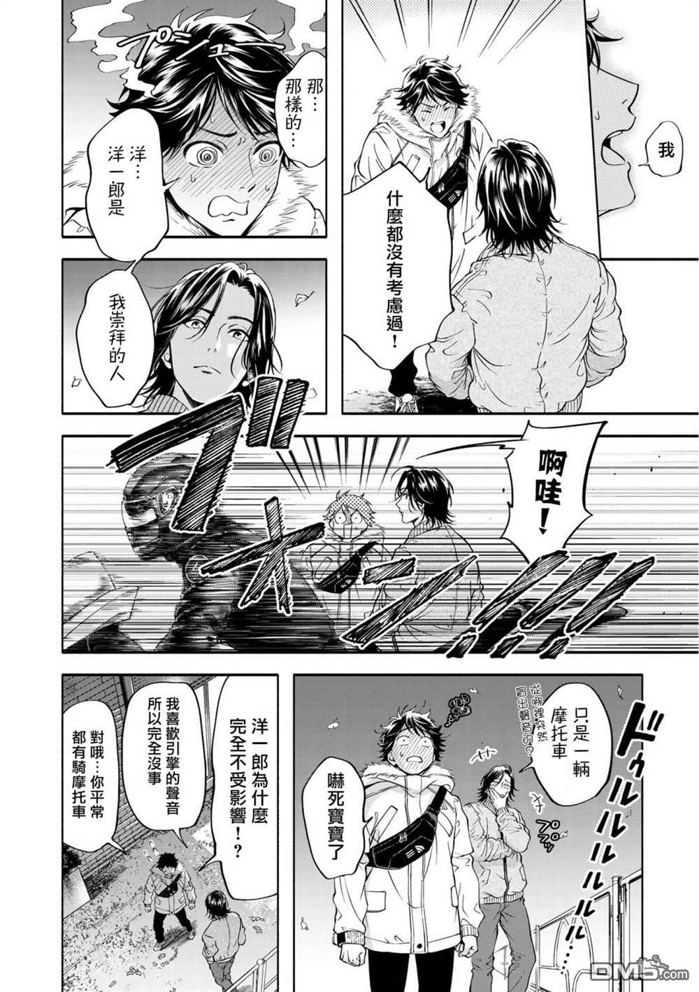 葡萄柚之月 [番外] 特典一 第18页