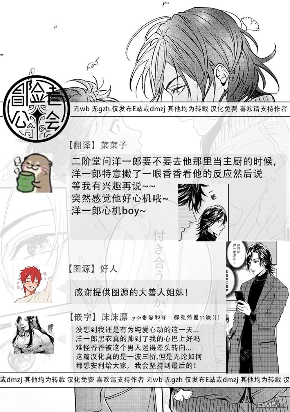 葡萄柚之月 [番外] 特典一 第35页