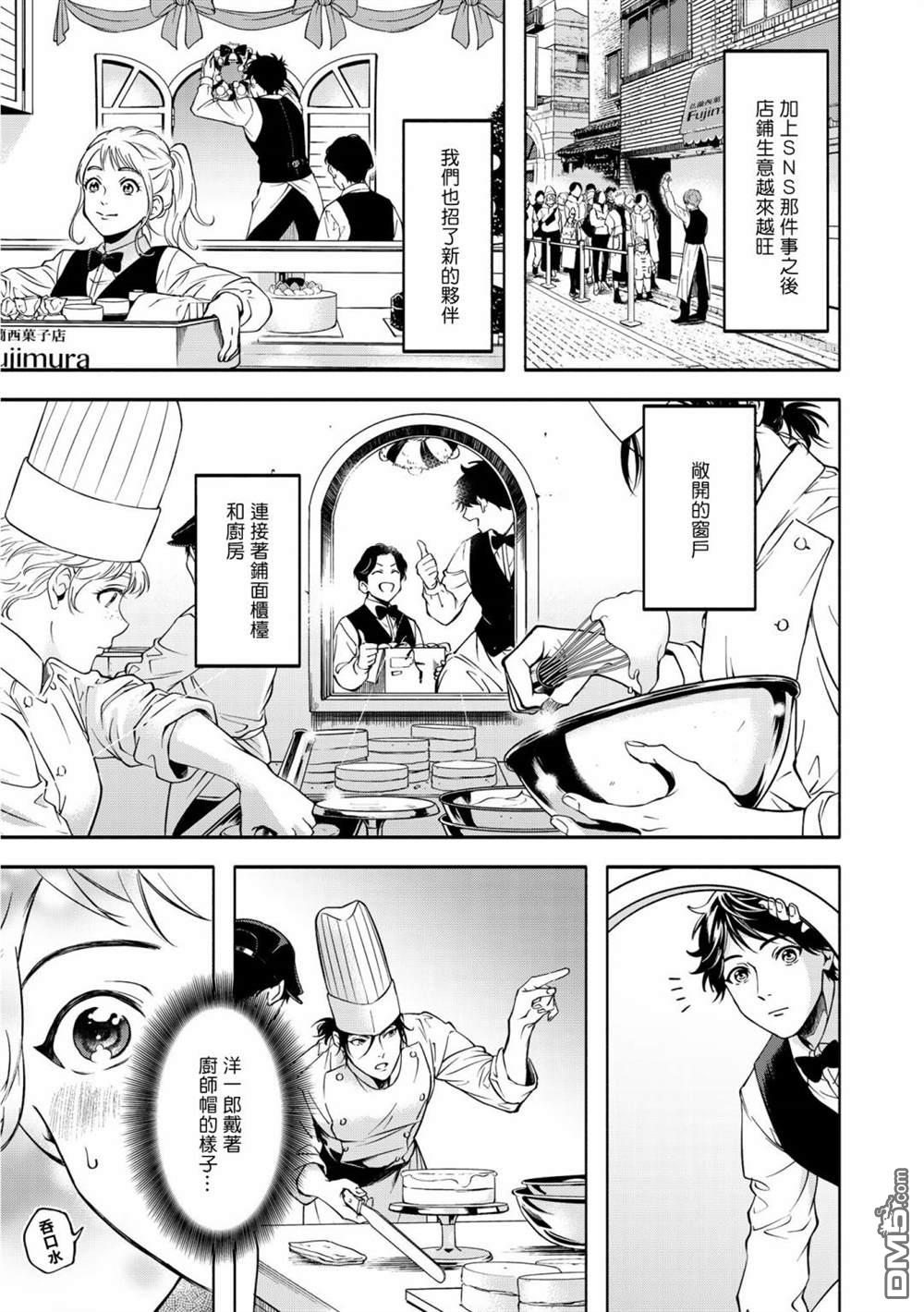葡萄柚之月 [番外] 特典一 第7页