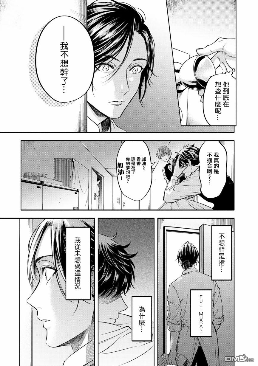 葡萄柚之月 [番外] 特典二 第11页