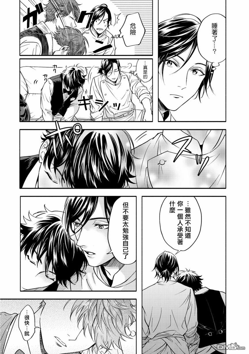 葡萄柚之月 [番外] 特典二 第15页