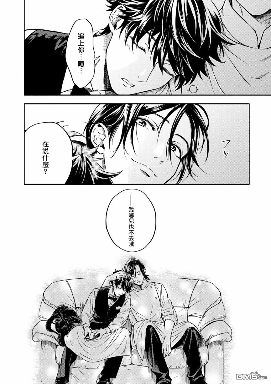 葡萄柚之月 [番外] 特典二 第16页