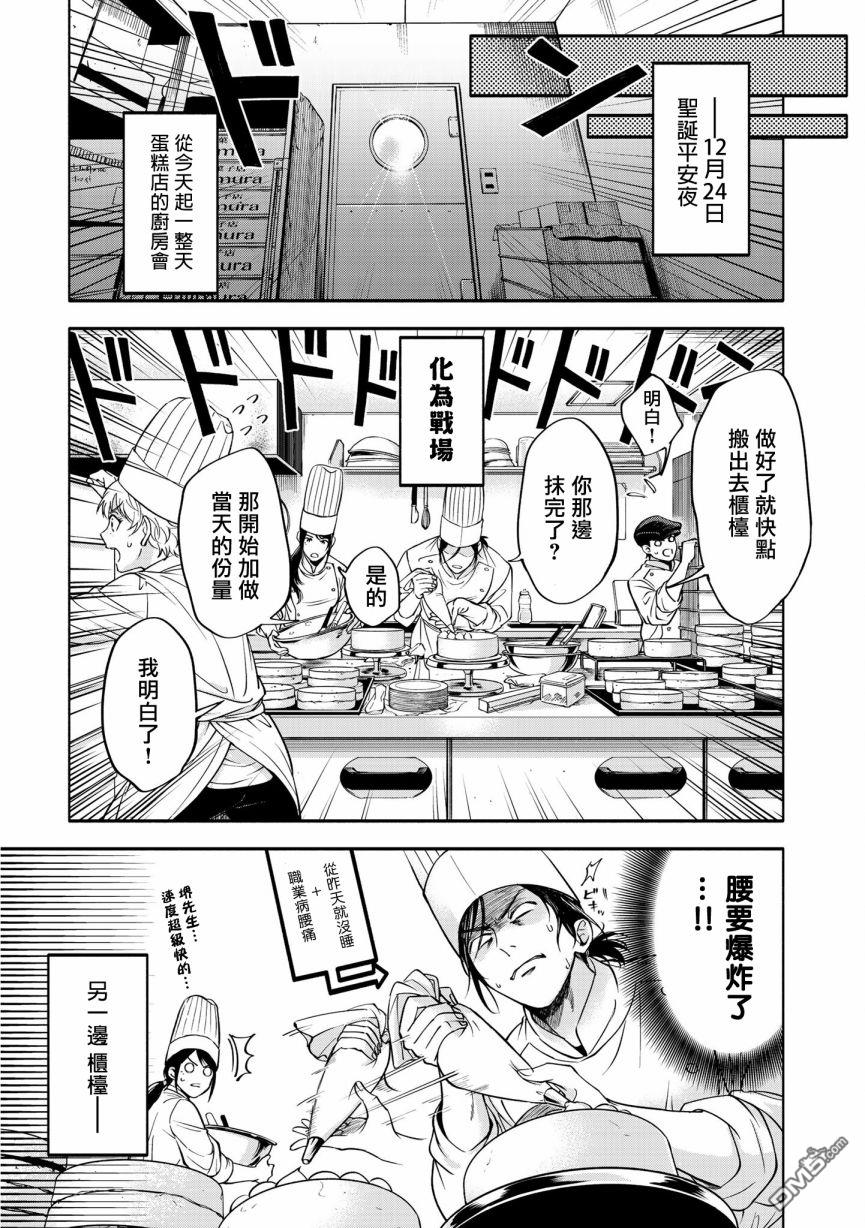 葡萄柚之月 [番外] 特典二 第17页