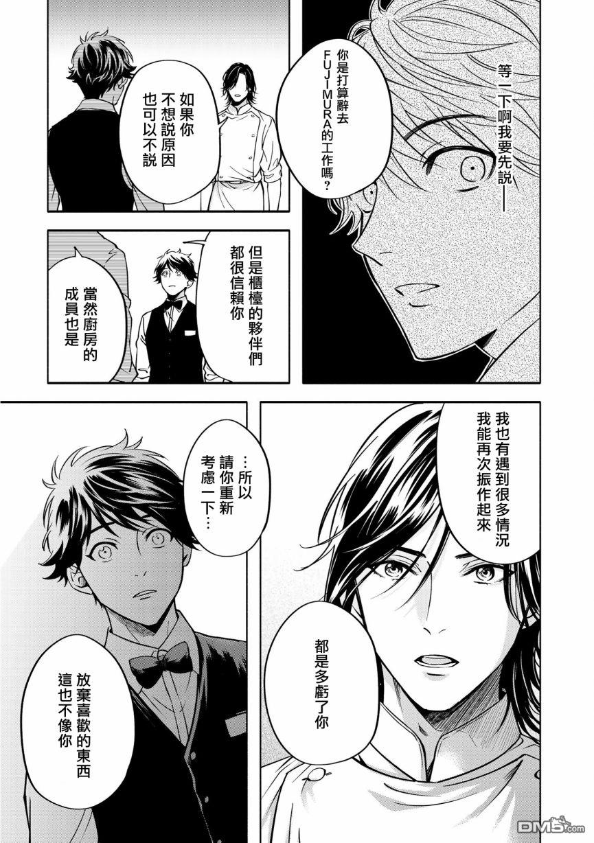 葡萄柚之月 [番外] 特典二 第23页