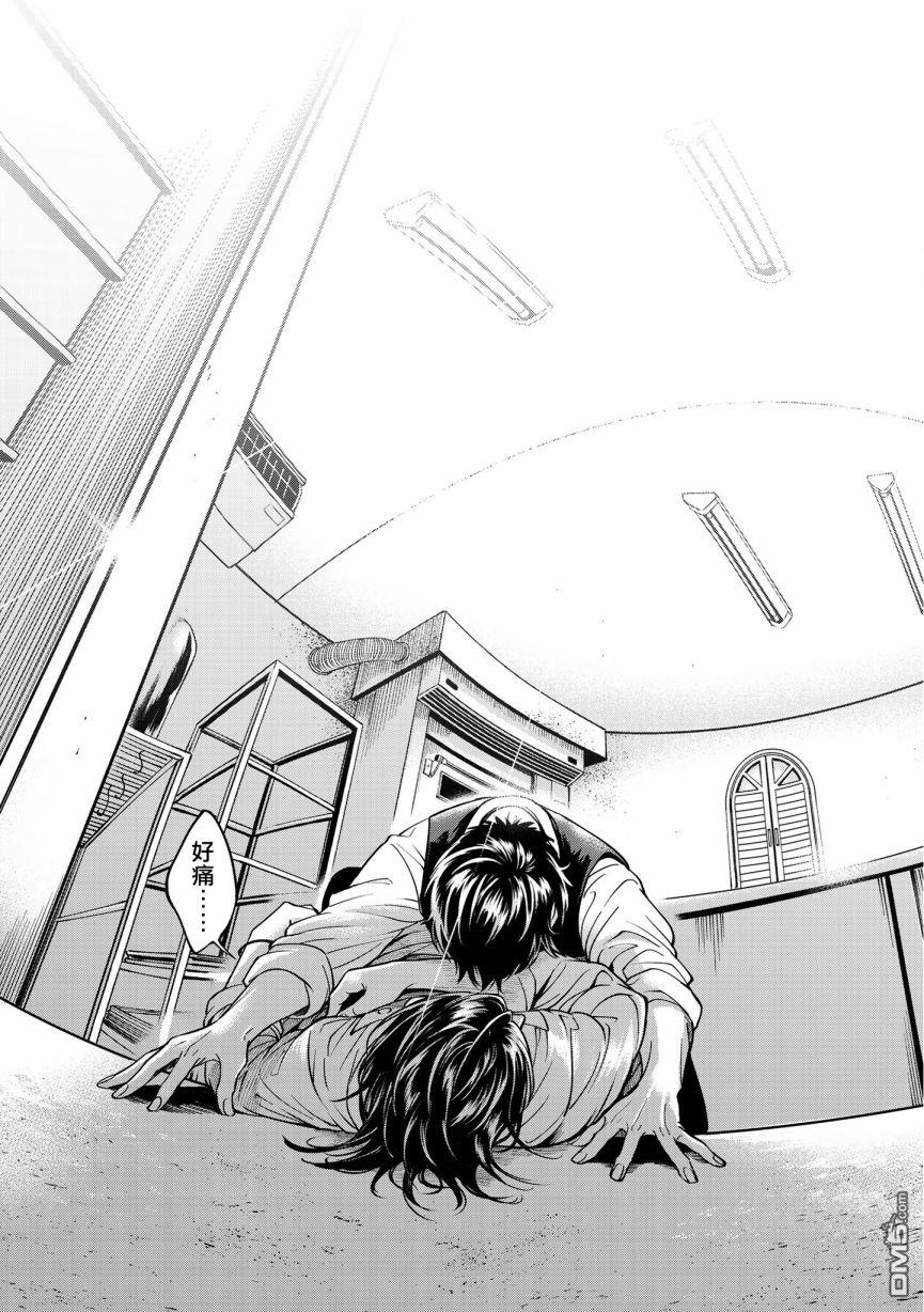 葡萄柚之月 [番外] 特典二 第26页