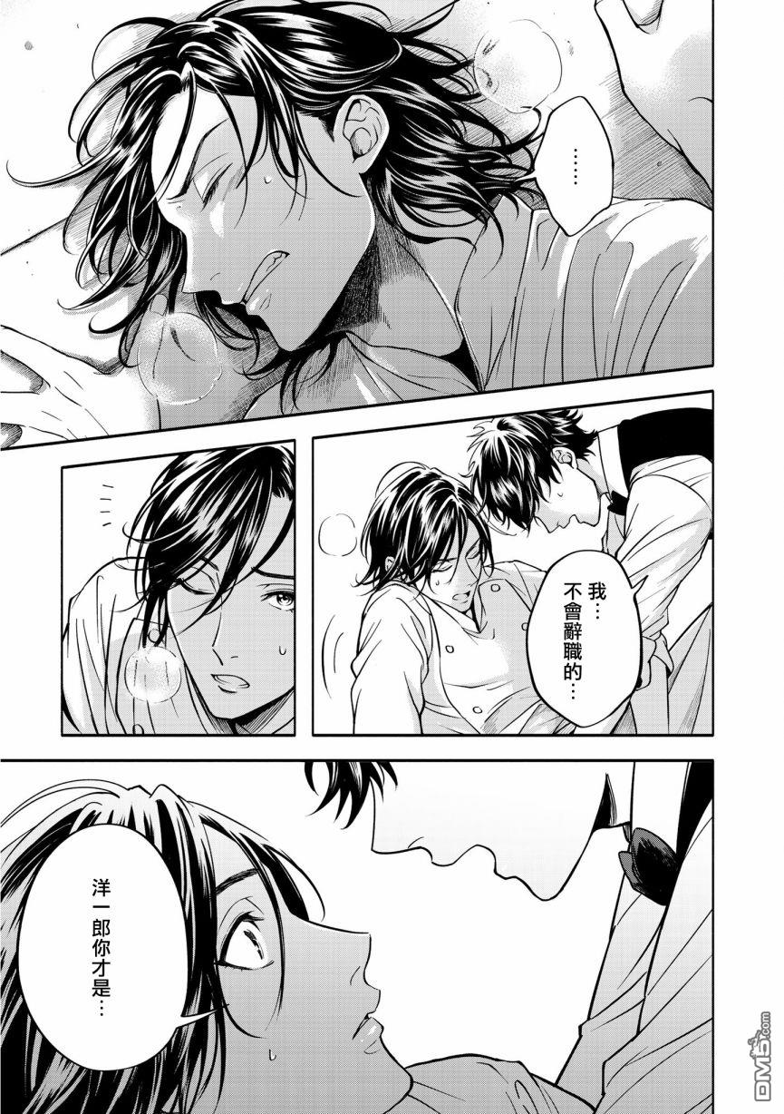 葡萄柚之月 [番外] 特典二 第27页