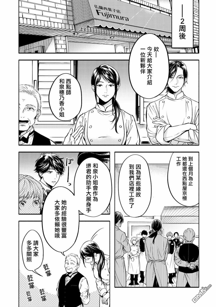 葡萄柚之月 [番外] 特典二 第4页