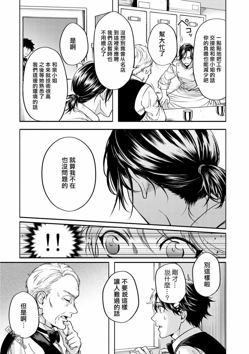 葡萄柚之月 [番外] 特典二 第7页