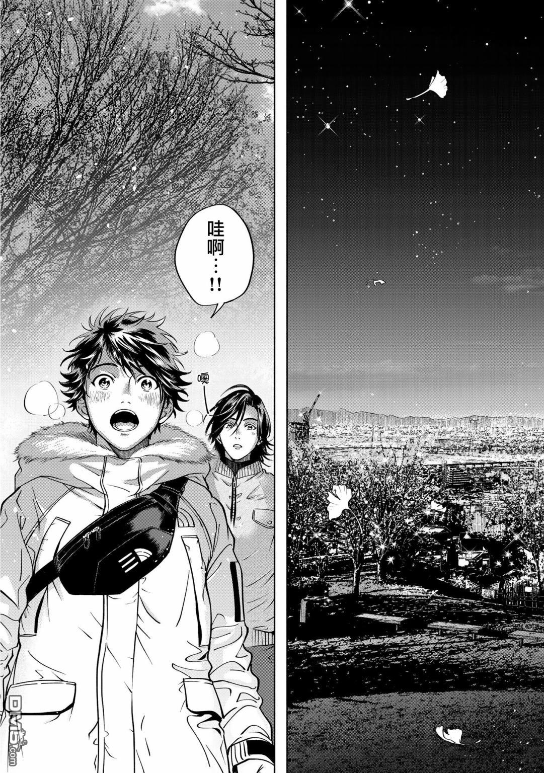 葡萄柚之月 [番外] 特典三 第21页