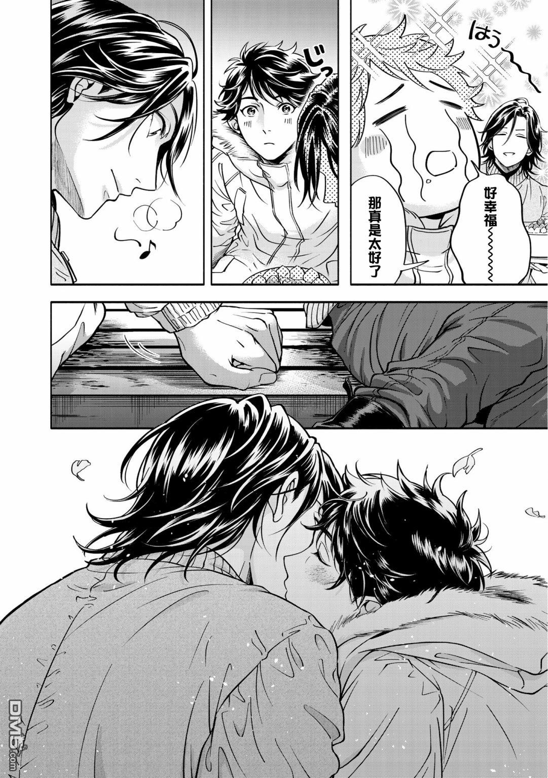 葡萄柚之月 [番外] 特典三 第26页