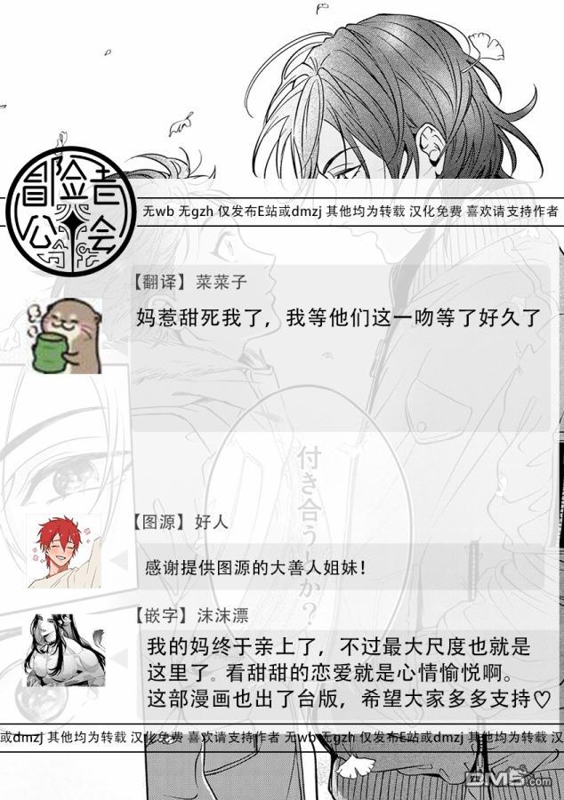 葡萄柚之月 [番外] 特典三 第31页